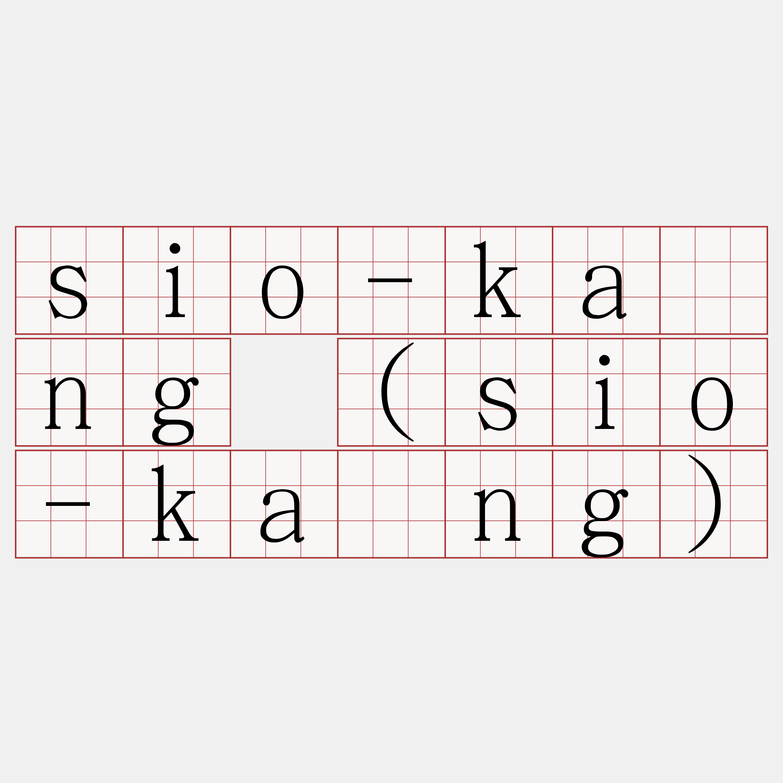 sio-kâng (sio-kāng)